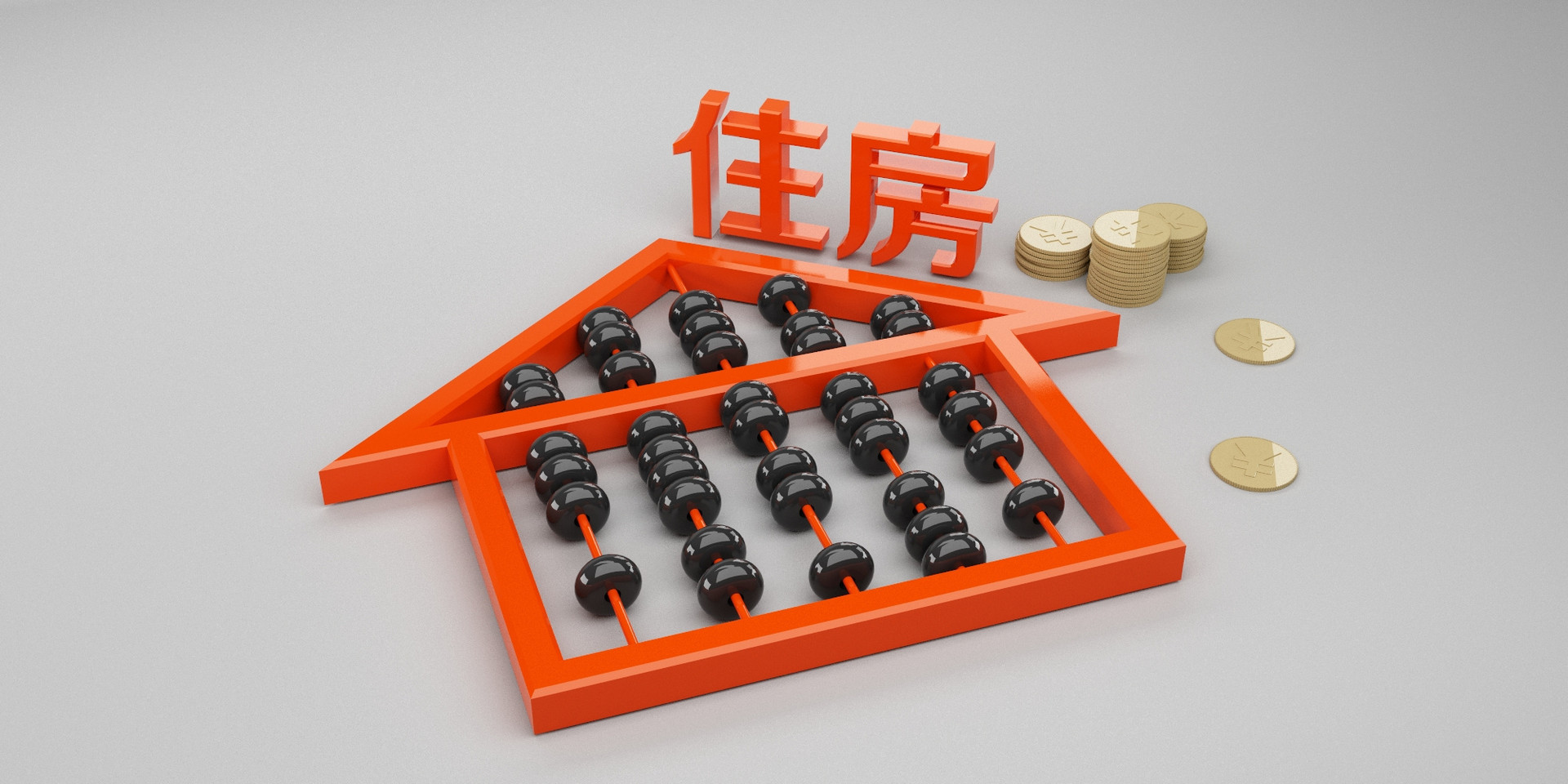 大局已定，房地产传来4大利好消息，支持房企支持刚需改善购房者