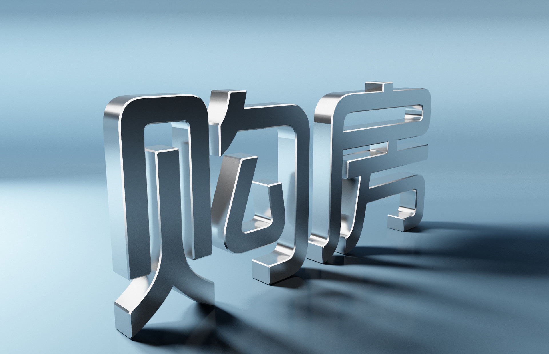 大局已定，房地产传来4大利好消息，支持房企支持刚需改善购房者